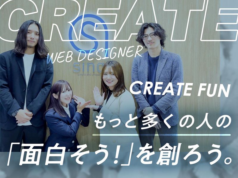 株式会社シンクの求人・転職情報