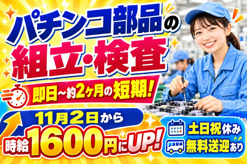 株式会社シティトラスト名古屋支店のアルバイト・バイト求人情報
