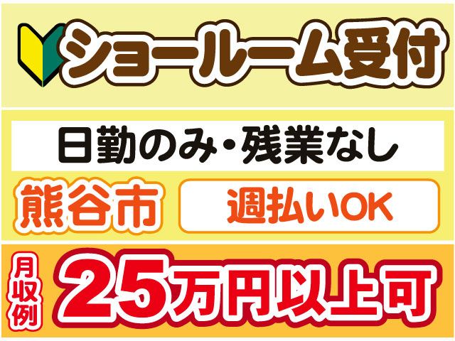 株式会社ファーストイノベーションの派遣求人情報