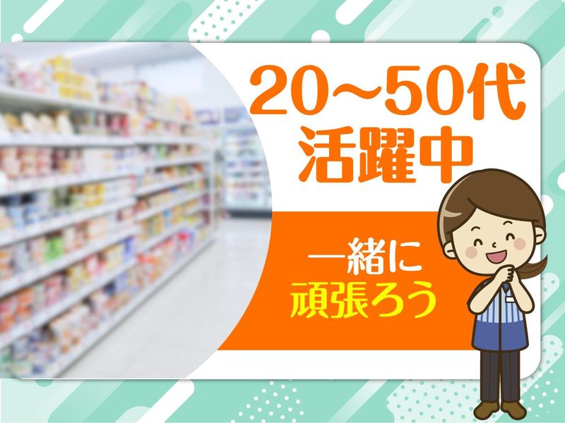ファミリーマート　横浜市立みなと赤十字病院店(運営会社:株式会社デンショク)のアルバイト・バイト求人情報-05