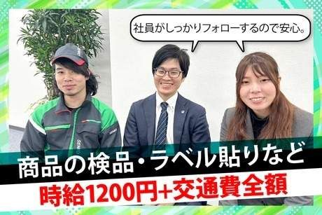 アールシースタッフ株式会社 (BP)