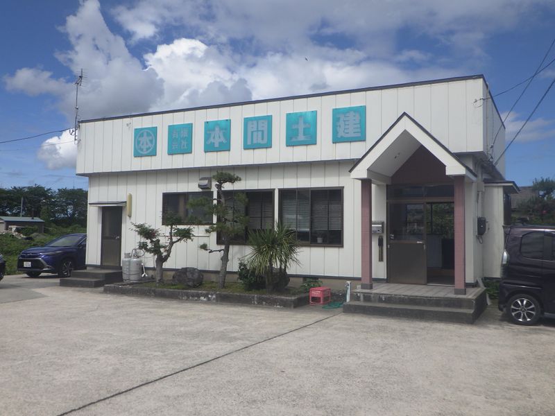 有限会社本間土建の求人・転職情報