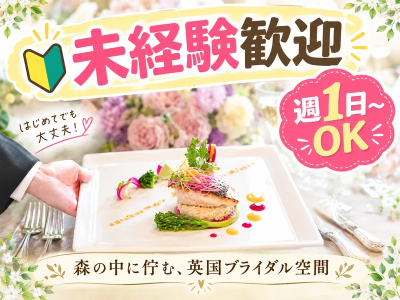 株式会社Daiei Service/キャメロットヒルズのアルバイト・バイト求人情報