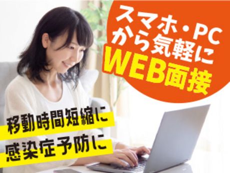株式会社平山 静岡支店の求人・転職情報