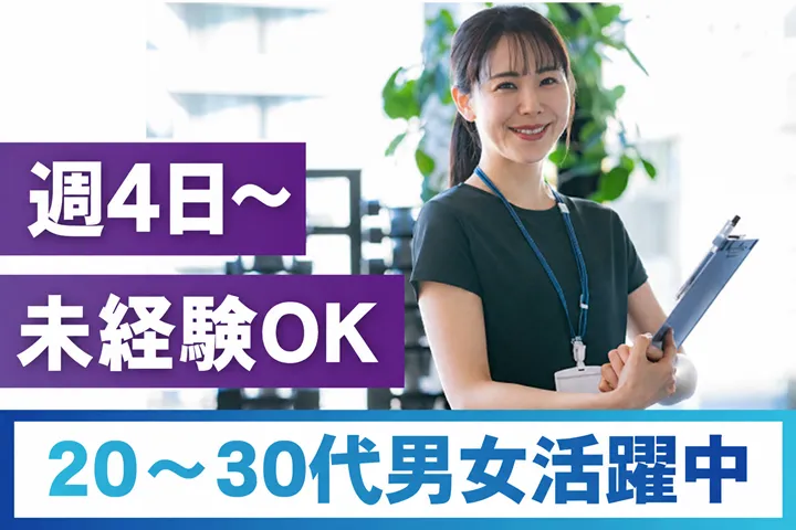 株式会社エム・エイのアルバイト・バイト求人情報