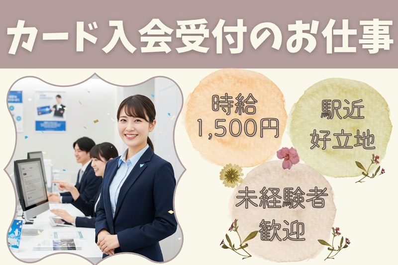 株式会社ブレインインターナショナルの派遣求人情報