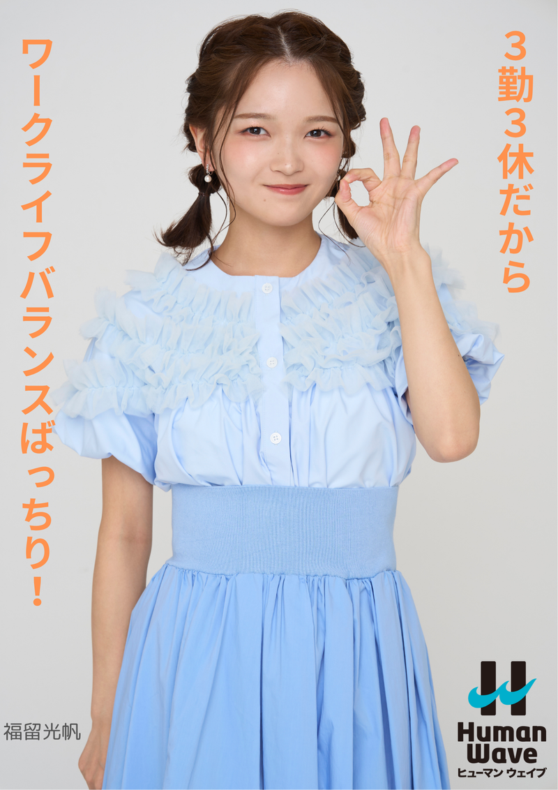 株式会社ヒューマンウェイブ(大手半導体メーカー内)のアルバイト・バイト求人情報-04