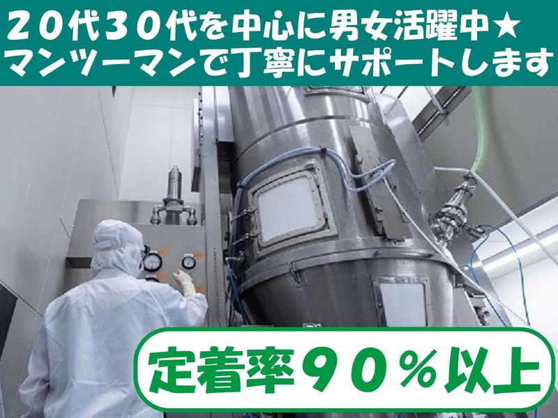 トラストファーマテック株式会社(矢地工場)のアルバイト・バイト求人情報-03