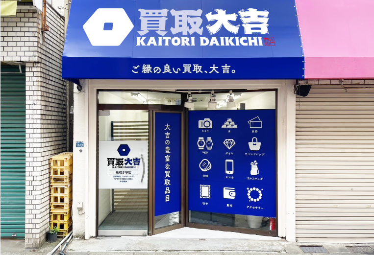 株式会社エフネクスト　買取大吉板橋赤塚店のアルバイト・バイト求人情報-02