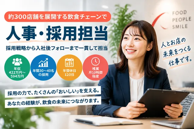 株式会社D&Dキャリアスタッフの求人・転職情報