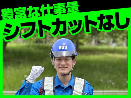 サンエス警備保障株式会社の求人・転職情報