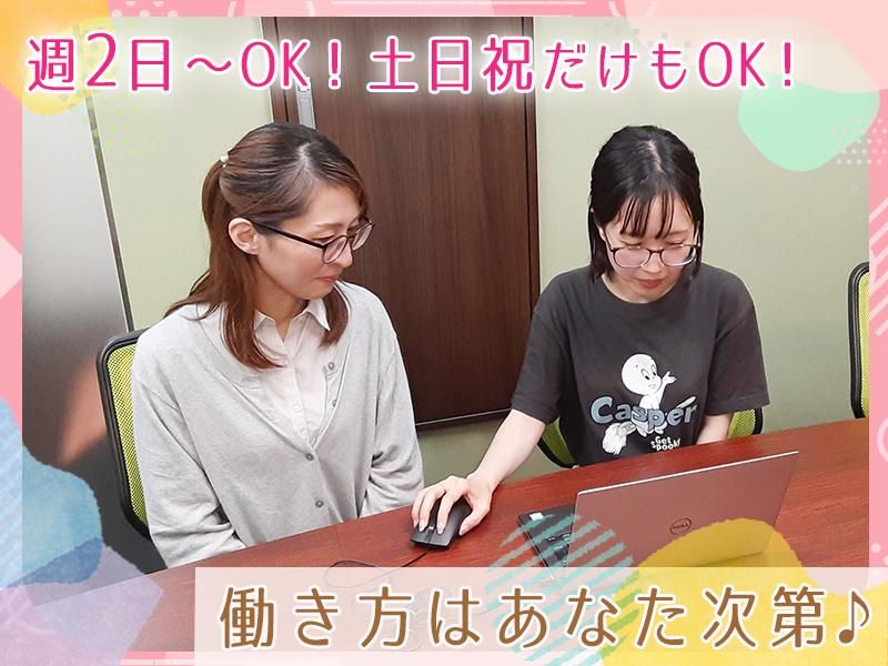 株式会社日本テレシステムのアルバイト・バイト求人情報-05