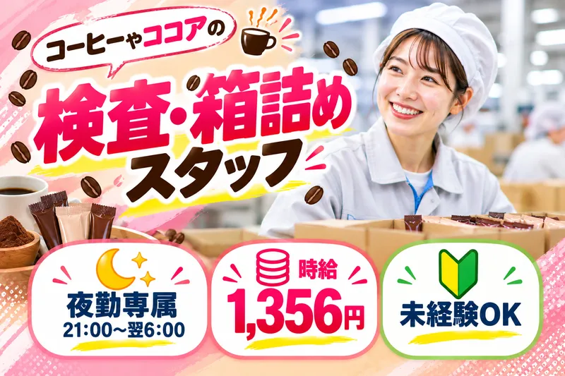 株式会社 セントラルサービスのアルバイト・バイト求人情報