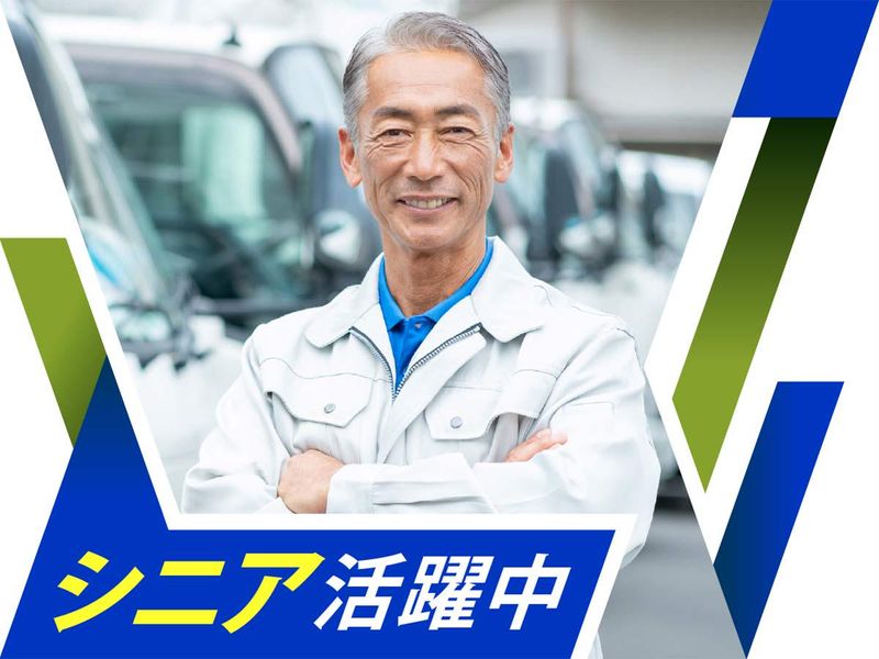 株式会社ウイルテックのアルバイト・バイト求人情報-02