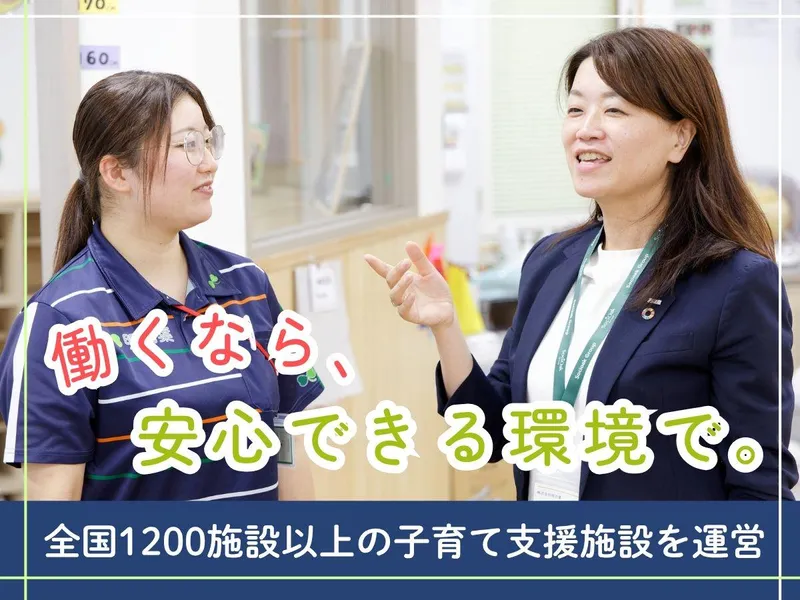 海田町海田小学校区児童クラブのアルバイト・バイト求人情報