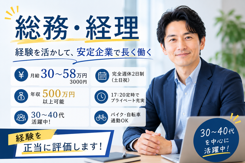 横浜伸銅株式会社の求人・転職情報