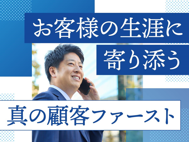 東京海上日動あんしん生命保険株式会社の求人・転職情報