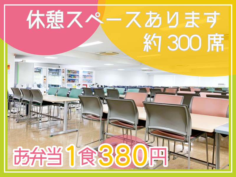 株式会社JVIS(ジェイビス)のアルバイト・バイト求人情報-02