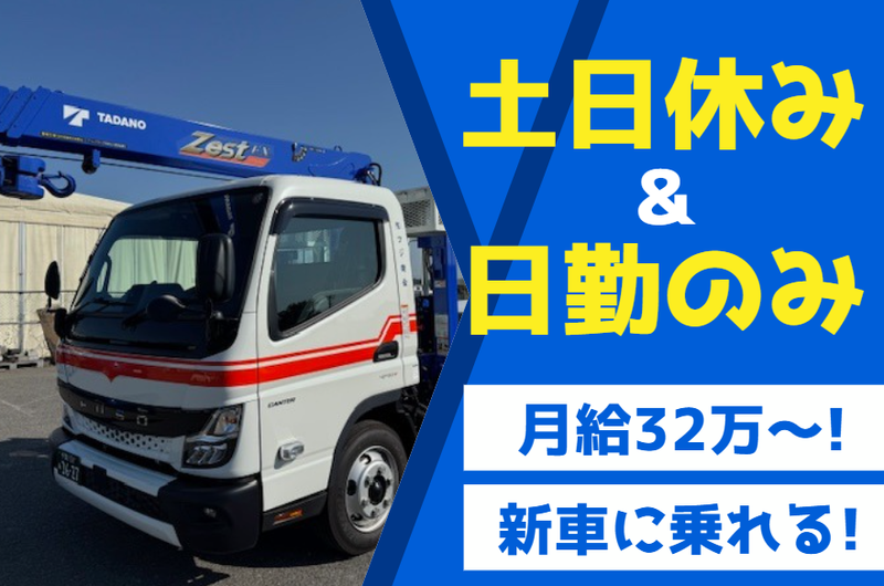 有限会社フジ商会の求人・転職情報