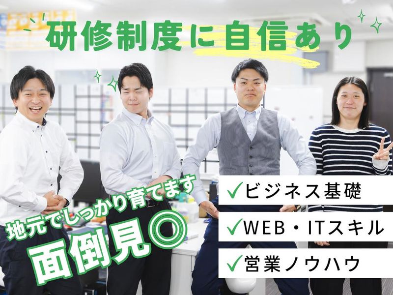 株式会社ONE to ONE　広島オフィスのアルバイト・バイト求人情報-03
