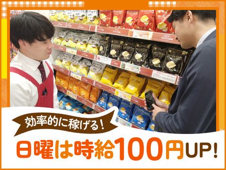 オーケー　北伊丹店(仮称)のアルバイト・バイト求人情報-05