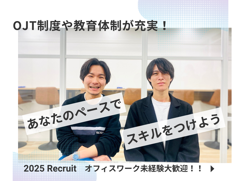 株式会社WAVE 池袋オフィスのアルバイト・バイト求人情報-03