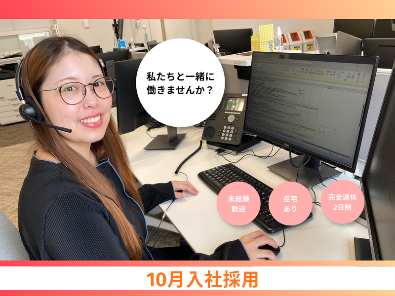 ソニー損害保険株式会社の求人・転職情報