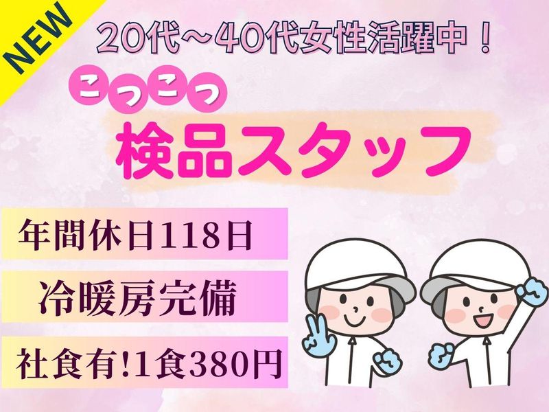 パーソルフィールドスタッフ株式会社　西日本コーディネートセンター(C)/BR26-0532718