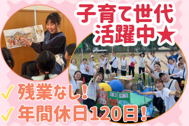 社会福祉法人こうほうえん　新砂保育園の求人・転職情報