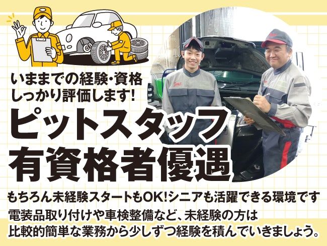 ジェームス旭川株式会社の求人・転職情報