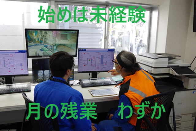 新和環境株式会社の求人・転職情報