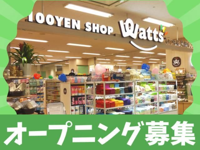 100YEN SHOP ワッツウィズ 勝浦マック店のアルバイト・バイト求人情報-33