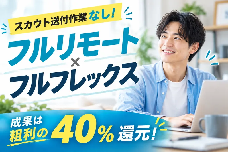 株式会社ConnectionLinkのアルバイト・バイト求人情報