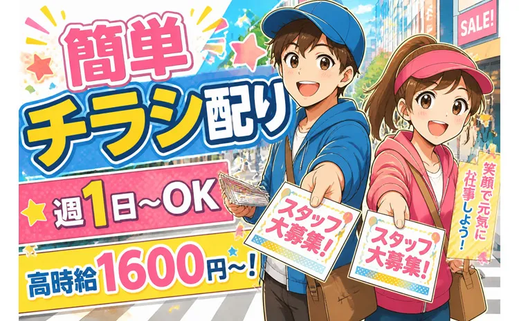 株式会社みらい環境のアルバイト・バイト求人情報