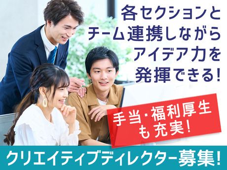 TSP太陽株式会社の求人・転職情報