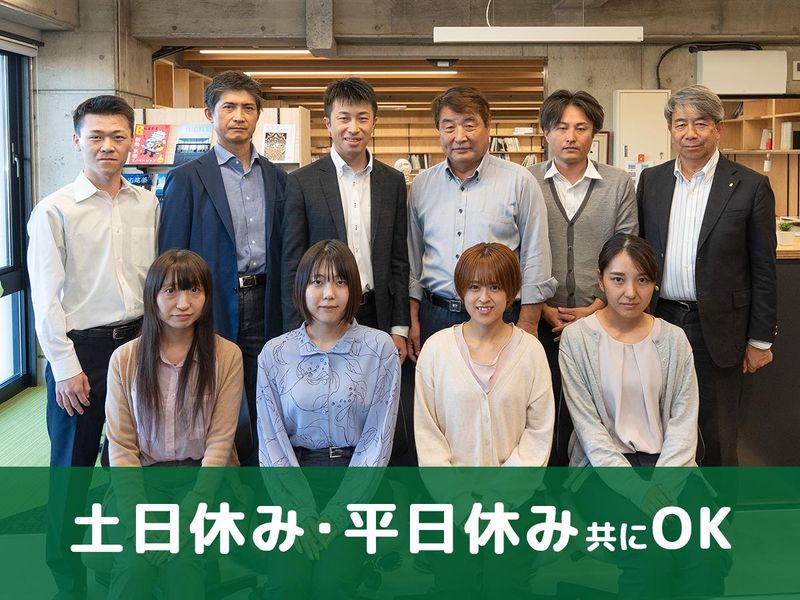 株式会社歩設計-0002の求人・転職情報