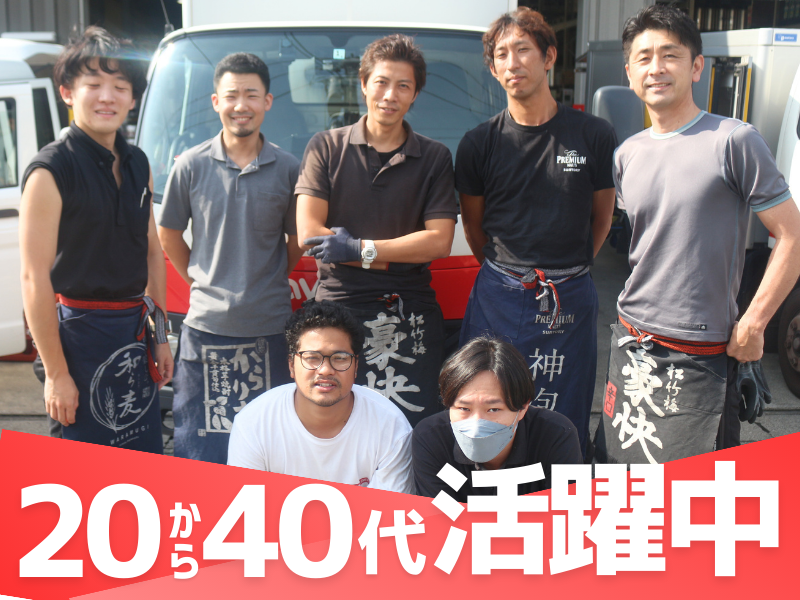 株式会社林屋の求人・転職情報