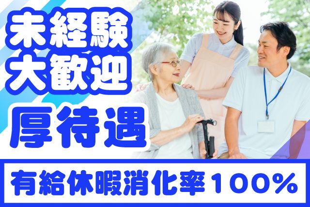 社会福祉法人 壮健会-0002の求人・転職情報