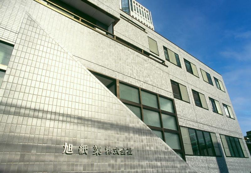 旭紙業株式会社