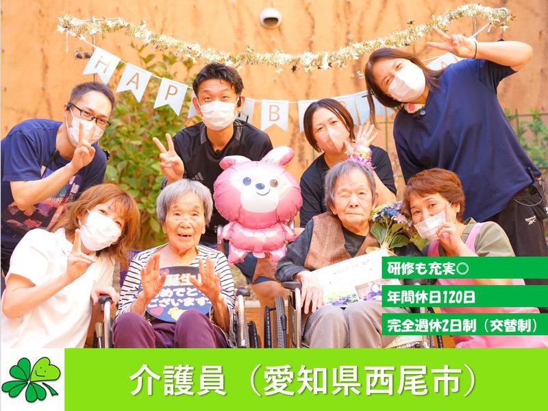 社会福祉法人幡豆福祉会