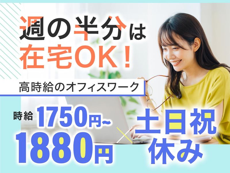 富士ソフトサービスビューロ株式会社/B699-TN1のアルバイト・バイト求人情報-03