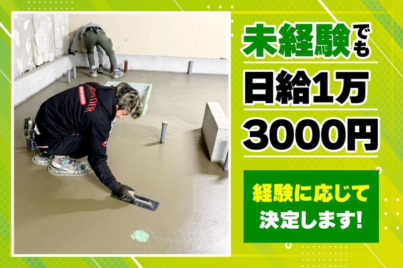 山本工業の求人・転職情報