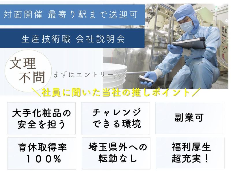 株式会社ジェイ・オー・シー羽生