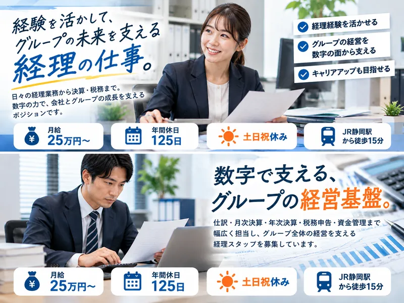 株式会社アイワホールディングスの求人・転職情報