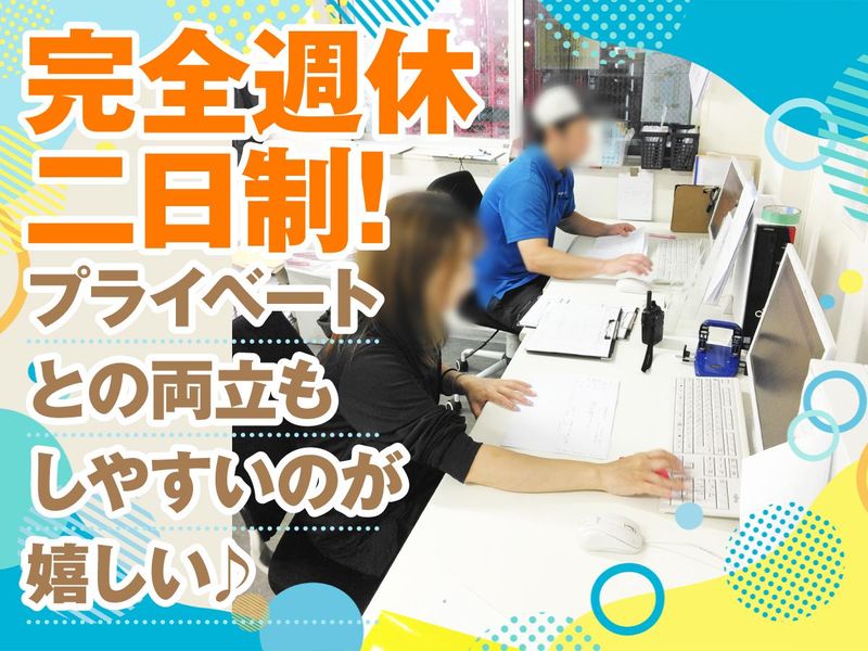 山村ロジスティクス株式会社　深江営業所のアルバイト・バイト求人情報-02