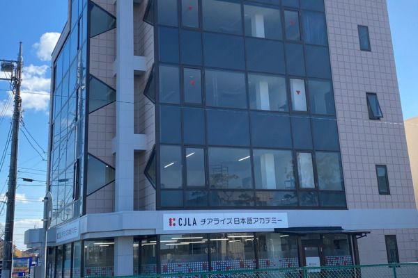 チアライズ日本語アカデミーの求人・転職情報