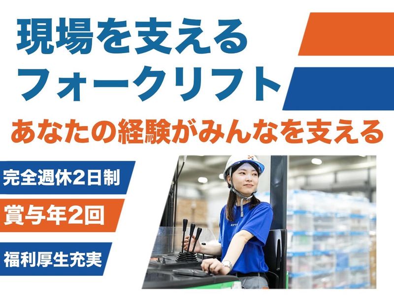 株式会社ヒガシトゥエンティワンの求人・転職情報