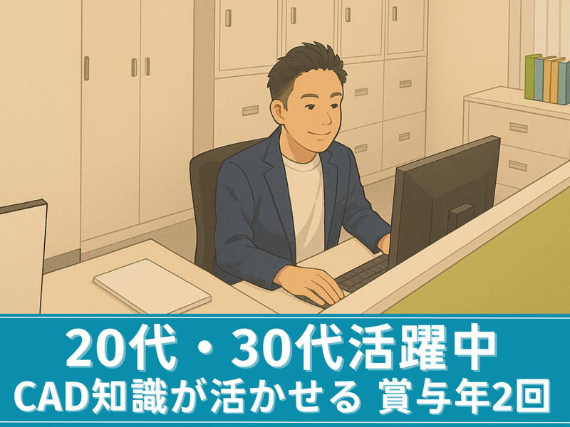 株式会社ヤマザキ-0002の求人・転職情報
