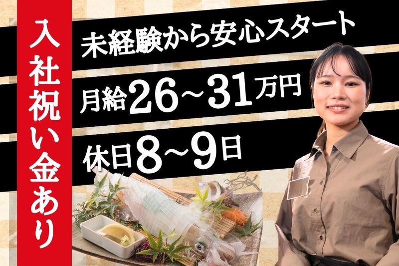 株式会社十徳の求人・転職情報