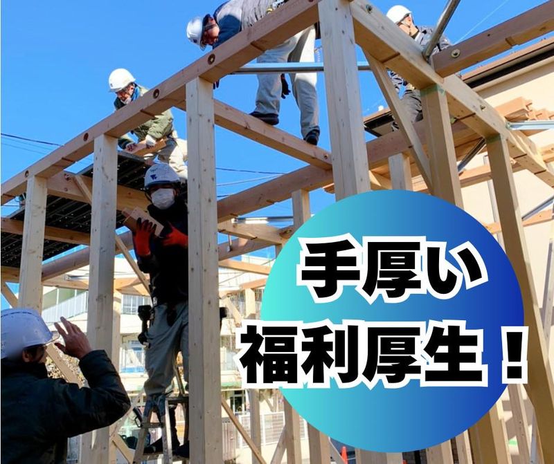 株式会社渡部工務店のアルバイト・バイト求人情報-02